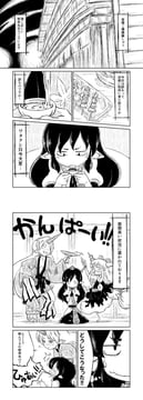 Teasing Aya (sonson (eleven))