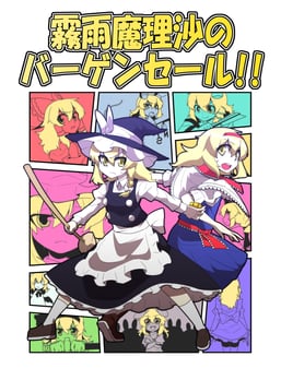 Marisa Kirisame's Bargain Sale!! (Jeno)