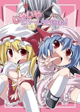 No no Scarlet Sisters! (Bibi)