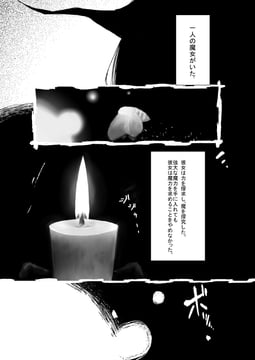 WICCAN (Daitai Konna Kanji)