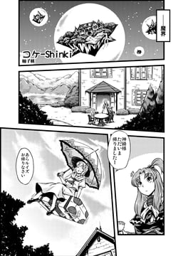 Shinki comic (yuzu momo)