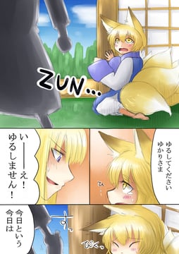 Chibi Ran Manga (ura (05131))