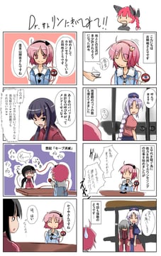 Try Asking Dr. Satorin!! (maiku)