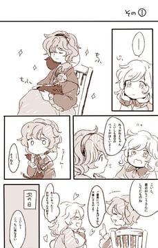 Koishi's Crawfish (meeko)