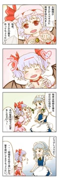 Remilia☆Magica (Kana Tako)