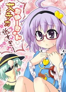 C80 comic preview (Super Masara)