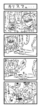 4koma (Km Yama)