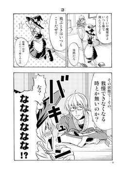 Broom (satou yuuki)