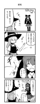 Touhou Incident Filled Journey (Oyaji-Sou)