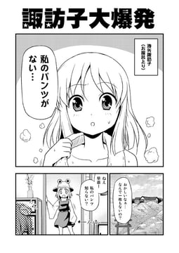 Suwako Explosion (tomokichi)