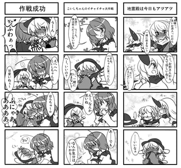 4koma #108 - Drunken Love Bug (buuwa)