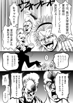 Dai-⑨shuu Touhou Festival 4 Report Manga (warugaki (sk-ii))