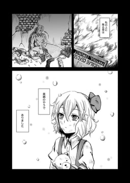 The Dead Girl and the Killer Doll (mowsovsky)