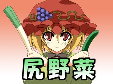 Butt Veggies (Rappa (Rappaya))