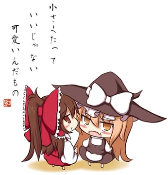 Mini Mini (Beni Shake)