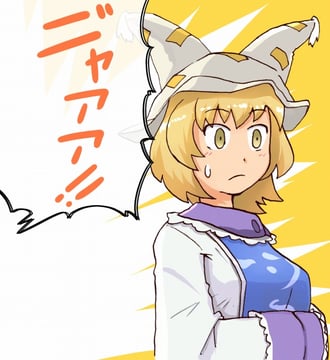 Gap with no Delicacy (maru take)