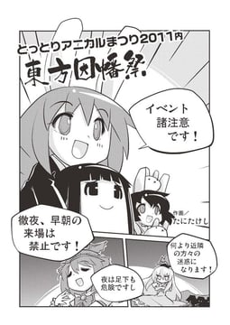 touhou manga (tani takeshi)