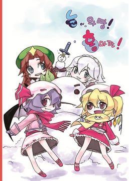 It snowed! Scarlet Devil Mansion! (Tima)