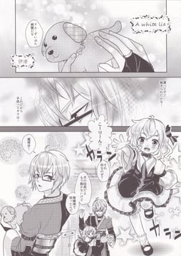 A White Lie (Nichi (Omicon2Pc))