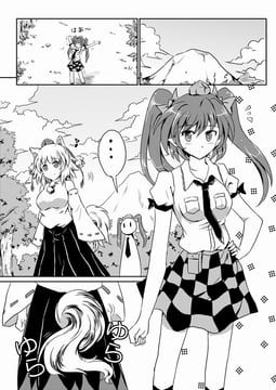 Tengu's Day (Sakimiya (Inschool))