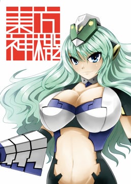 Touhou God Aircraft (Sample) (gomibuta kuzutarou)