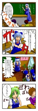 Eternal Force Blizzard (Evil-Eye-User) Cirno! (Haruka (Haruka Channel))