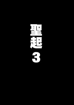 Touhou Hijiri's Awakening 3 Sample (Dos (James30226))