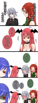 Scarlet Devil Mansion's Greatest Contradiction (aoshima)