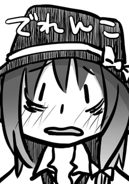 Derenko (zuizou)