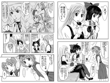 Gusutafu's Chen doujin