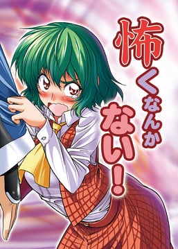 Yuuka manga (satou yuuki)