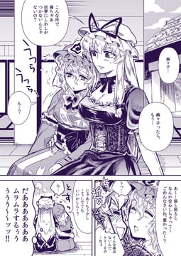 Abrupt YukaYuyu Daily life (oonamazu)