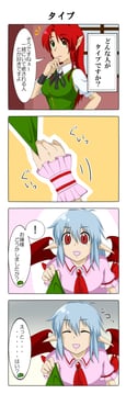 Comic (namako-namako)