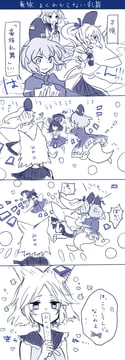 Doesn't Quite Understand the Royal Clans (Shimana (Cs-Ts-Az))