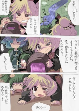 Yamame's grave
