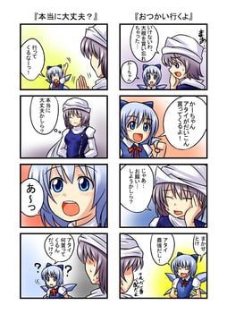 4-Panel Cirno (nishi koutarou)