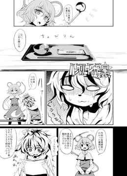 The Hungry Tiger Shou (kumadano)