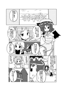 Cirno-nee Comic: Little Sakuya Is Princess Otohime? (mikazuki neko)