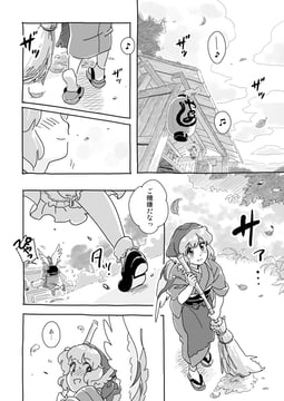 Mokomys anthology sample (Mitsumoto Jouji)