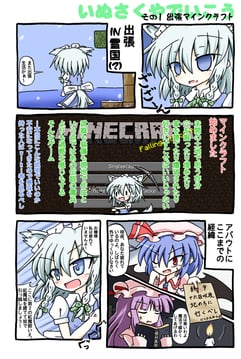 Dog Sakuya (kasaneko)