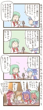 FM Yuukarin (zuizou)