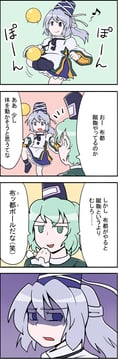 FuTojiko! (Koukai (K.O.kai))