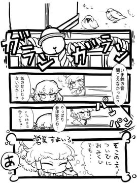 Flower Language of Strawberries (nuime)