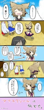 Ice-cream is Tasty! (Kazeha (Starrysky))