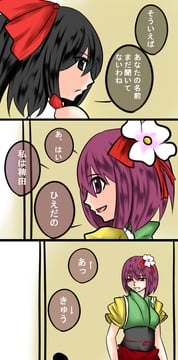 Hieda no Akyuu's Comic (aoshima)