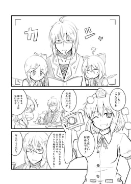 You're So Cute I Can't Help It (aoinu)