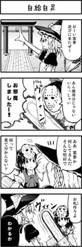Retrograde Touhou (Boshi (a-ieba))