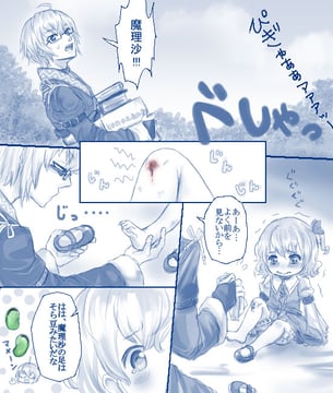 Broad Bean Bride (Nichi (Omicon2Pc))