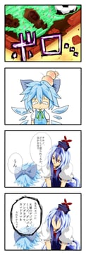 Inquiry about Kazami Yuuka (Potato Pot)