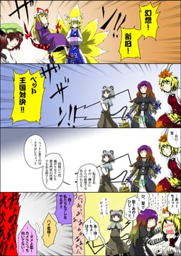 Fantasy Pet Kingdom (yokochou)